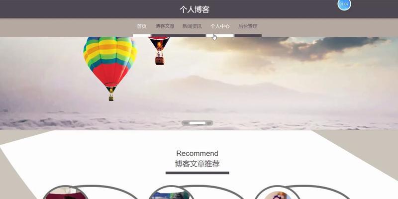 PS怎么设计博客网站？设计博客网站有哪些步骤和技巧？