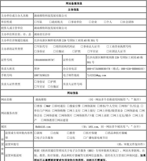 博客个人网站备案流程是什么？备案需要多长时间？