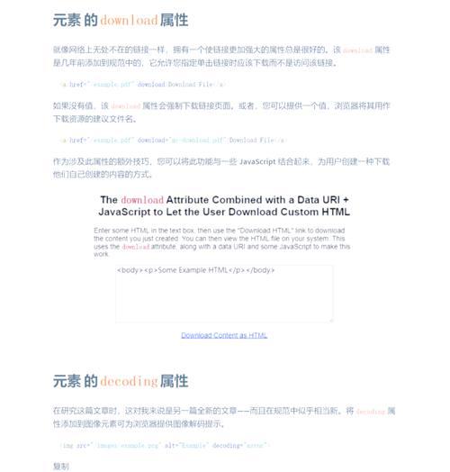 HTML常见属性节点有哪些？如何正确使用它们？