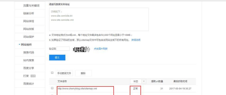 谷歌添加网站地图的方法是什么？添加后如何确保被正确索引？