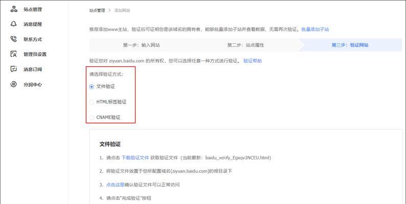 谷歌添加网站地图的方法是什么？添加后如何确保被正确索引？