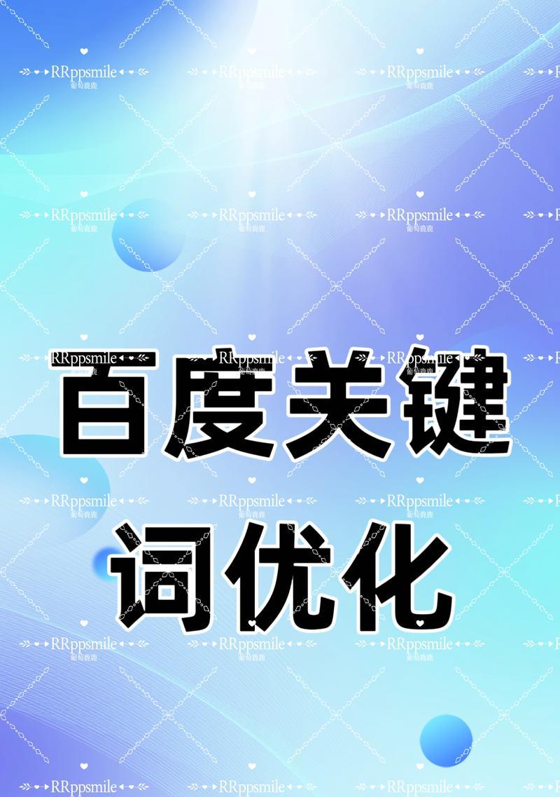 手机网站怎么优化关键词？有哪些有效策略？