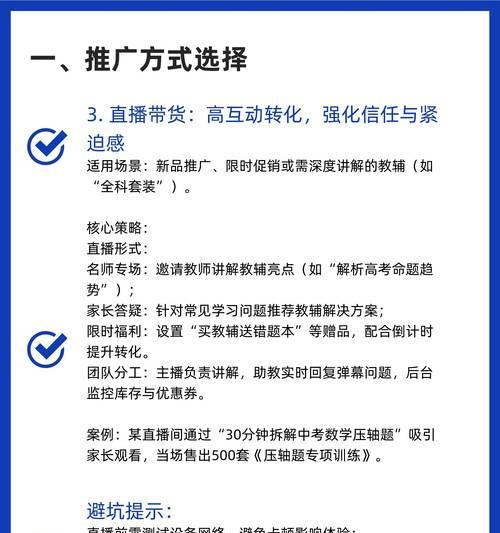 如何在抖音上有效推广网站？推广过程中常见的问题有哪些？