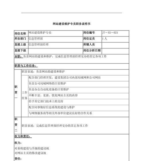 网站维护方法分析怎么写？如何确保网站稳定运行？