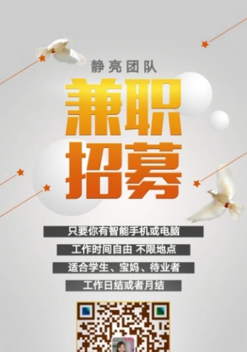 网站如何做推广员兼职呢？有哪些有效的方法和技巧？