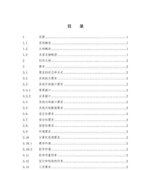 网站设计需求分析怎么写？如何确保分析的全面性和准确性？