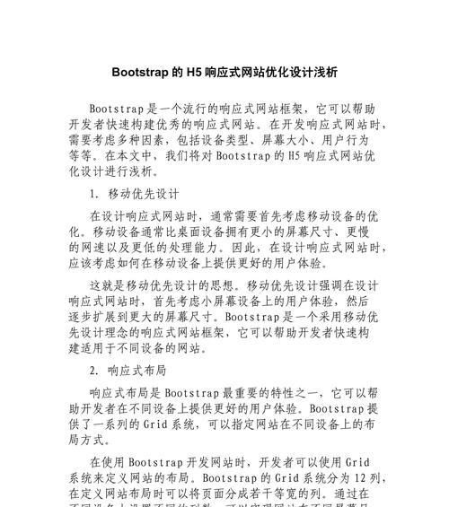 响应式设计过程包括哪些步骤？如何确保网站兼容性？