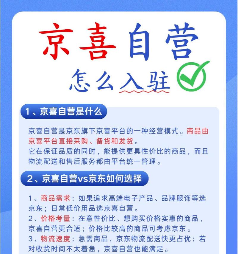 京东网站营销推广怎么做？有哪些有效策略？