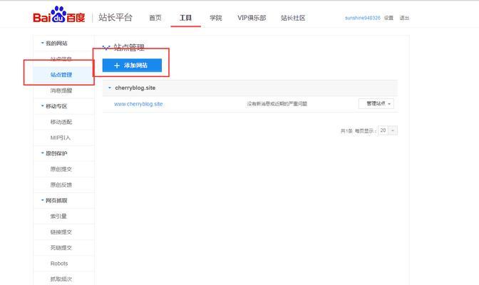 站长如何推广自己网站呢？有哪些有效的策略和工具？