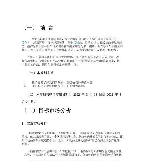 营销型网站策划书怎么写？需要包含哪些关键要素？
