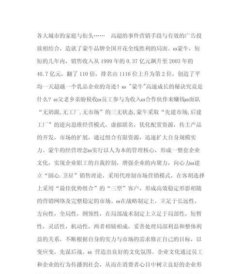 营销型网站策划书怎么写？需要包含哪些关键要素？
