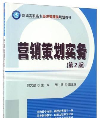 营销型网站策划书怎么写？需要包含哪些关键要素？