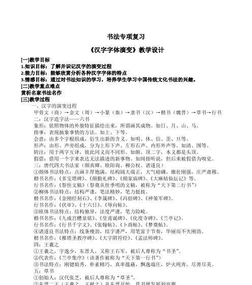 网站字体规范分析怎么写？如何确保网站字体的可读性和美观性？