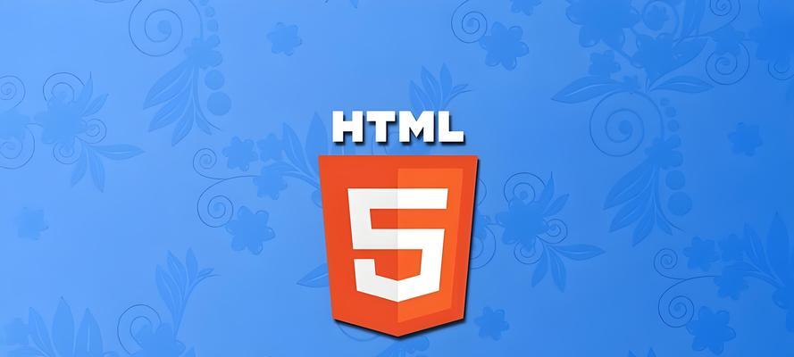 哪些标签不是html5的新标签？了解HTML5的遗留标签有哪些？