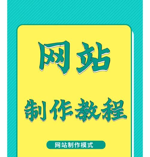 网站重新改版怎么做的？改版后如何保持SEO排名？