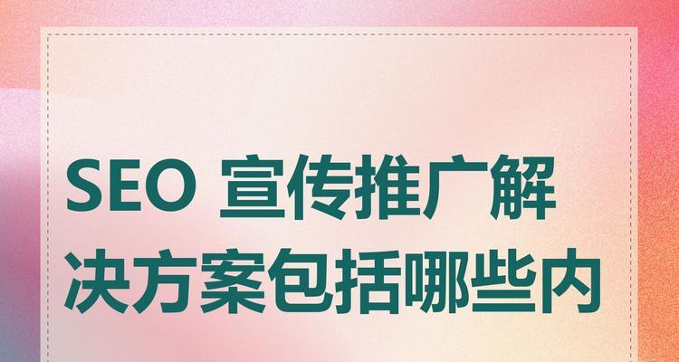 如何对网站推广进行宣传？有哪些有效的宣传策略？
