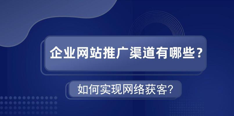 如何做网站网络推广工作？有效策略有哪些？