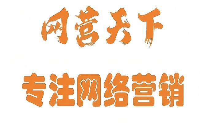 营销网站怎么样？如何打造有效的营销网站？