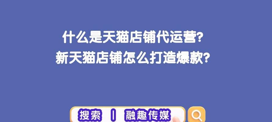 天猫网站如何推广？有哪些有效的推广策略？