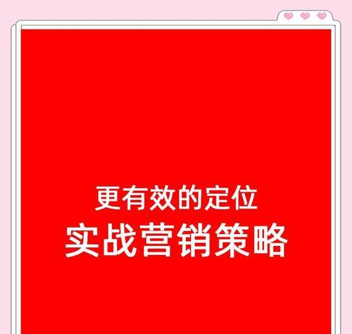 营销型网站怎么定位？如何打造有效的在线营销策略？