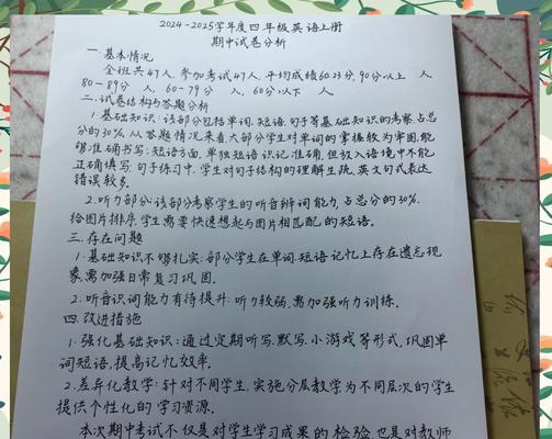 试卷分析怎么写论文网站？有哪些技巧和步骤？