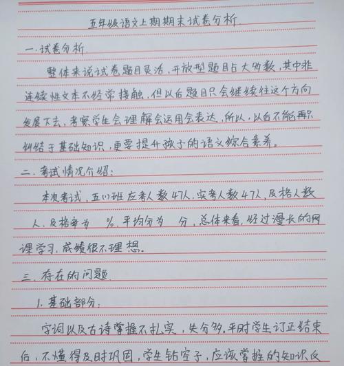 试卷分析怎么写论文网站？有哪些技巧和步骤？