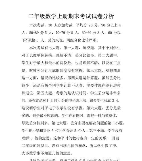 试卷分析怎么写论文网站？有哪些技巧和步骤？