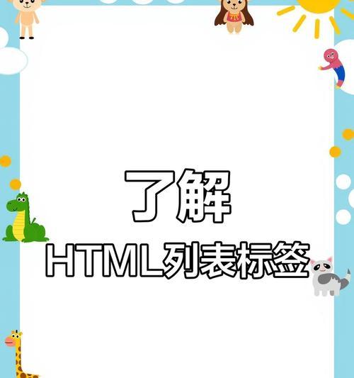 HTML标签内外边距指南：哪些标签具有边距属性？