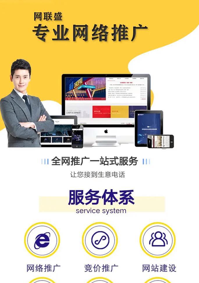 如何有效运营网站推广？掌握哪些策略能提升网站流量？