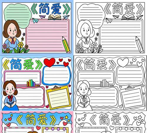 简爱网站分析图怎么画？需要哪些步骤和工具？