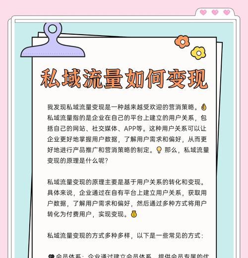 如何做私域网站推广工作？有效策略和常见问题解答？
