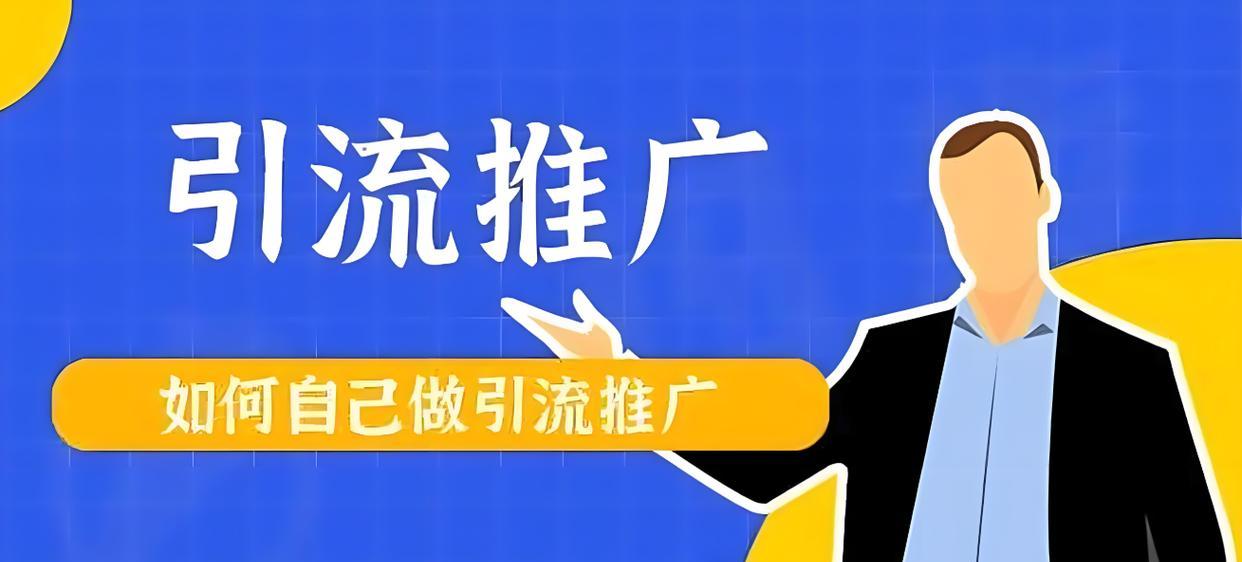 本地网站如何推广产品？有效策略有哪些？
