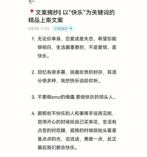 网站关键词文案怎么写？如何优化提升SEO效果？