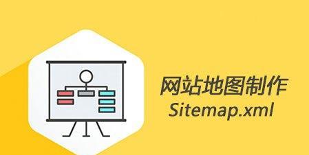 如何给网站做地图？网站地图的创建和优化步骤是什么？
