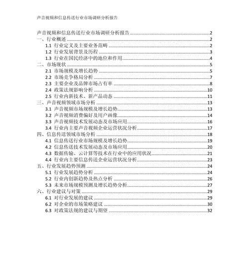 视频网站行业分析怎么写？如何深入理解市场趋势和用户需求？