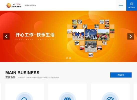 营销网站上线后应该怎么做？如何优化推广效果？