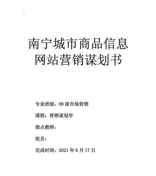 南宁营销网站怎么做？如何提升网站SEO效果？