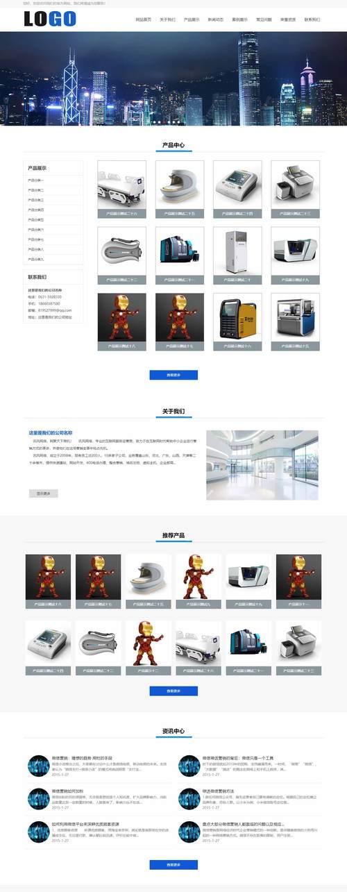营销型网站怎么制作？制作过程中常见的问题有哪些？