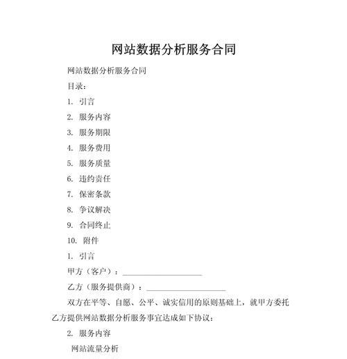 网站数据分析怎么实现？有哪些步骤和技巧？