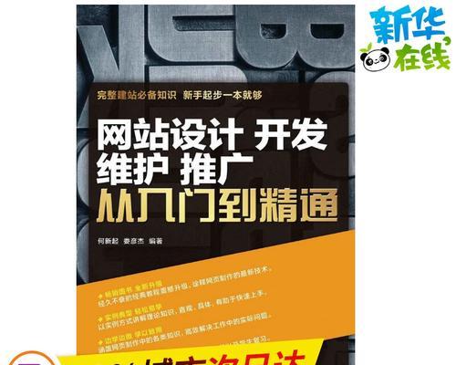 新网站平台如何推广？推广新网站平台有哪些有效策略？