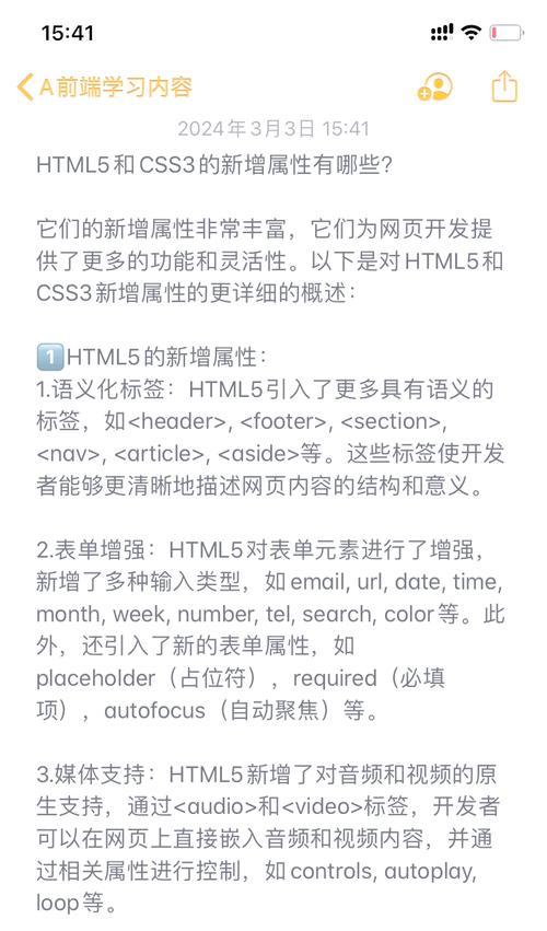 HTML动画属性有哪些？如何使用它们创建动态效果？
