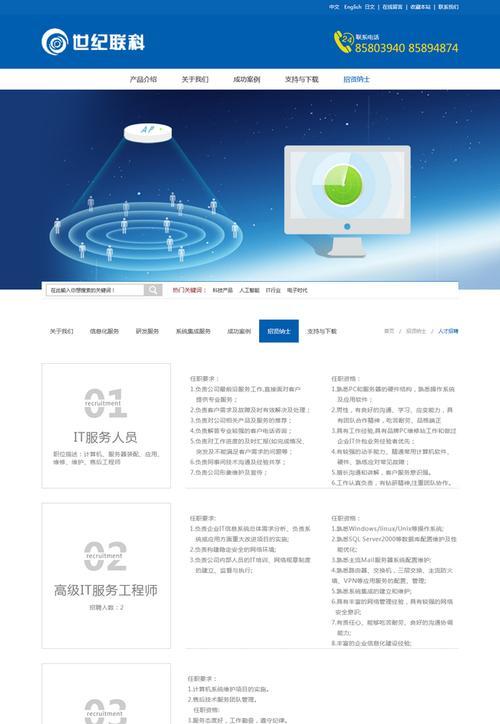 网站改版上门服务怎么弄？上门服务流程和注意事项是什么？