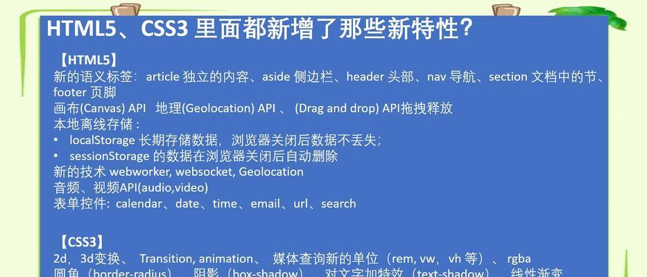 HTML5是什么？它带来了哪些优势？