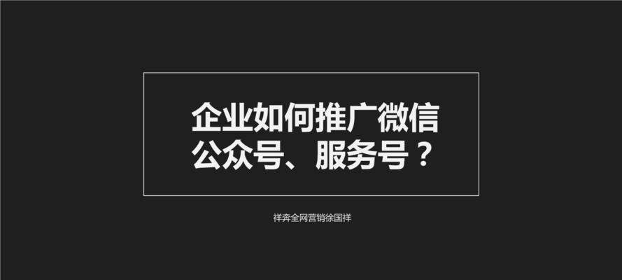 杭州网站微信如何推广？有哪些有效策略？
