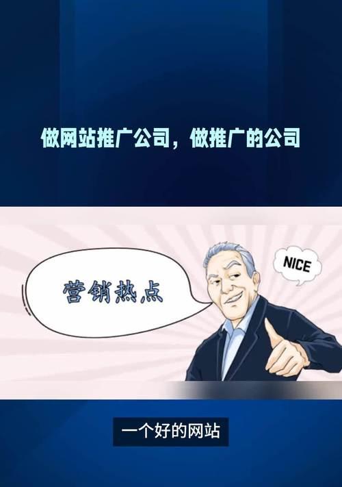如何做网站推广营销？有效策略和常见问题解答？