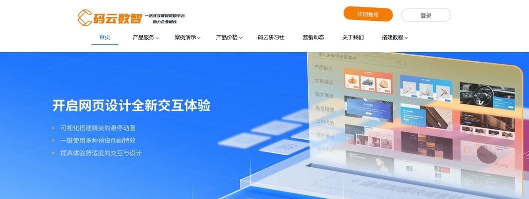 如何做网站推广营销？有效策略和常见问题解答？