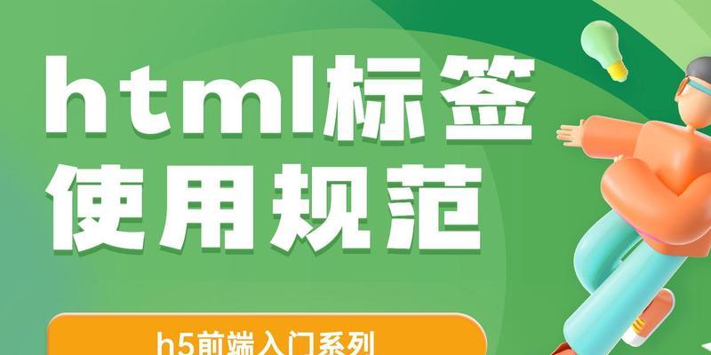 HTML中性标签有哪些？它们的使用场景和作用是什么？