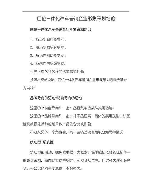 汽车网站营销策划怎么做？如何提升用户转化率？