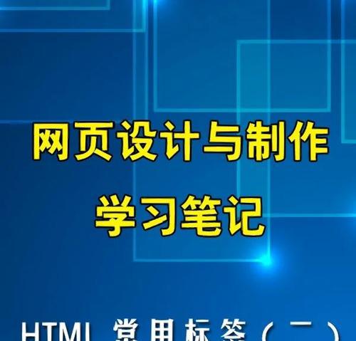HTML图像标签属性有哪些？如何正确使用它们？