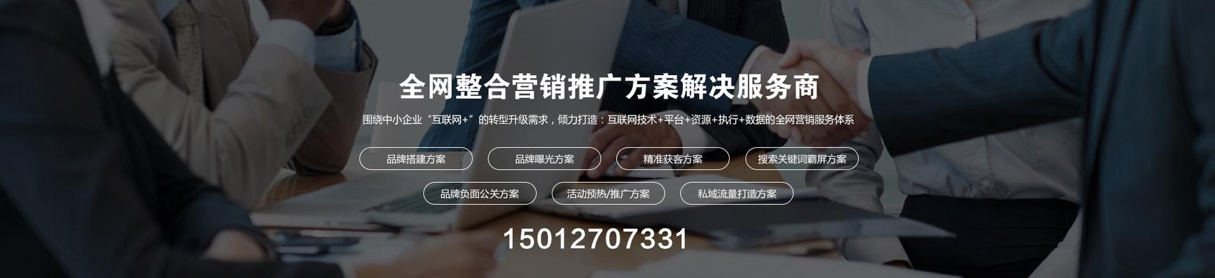 惠州网站优化如何做推广？有哪些有效的推广方法？